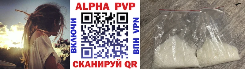 Альфа ПВП мука Ардатов