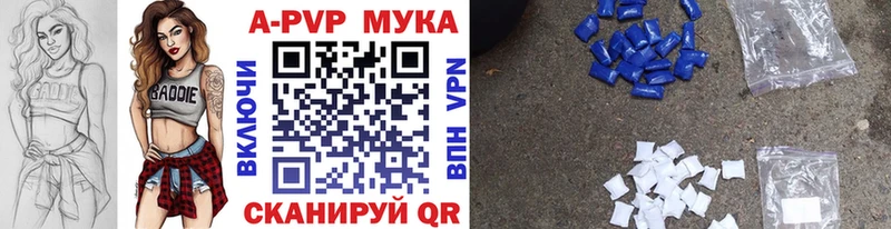 цена   Ардатов  A-PVP VHQ 