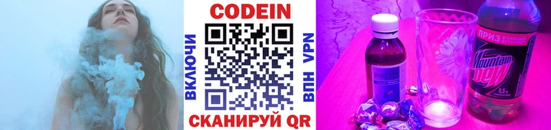 Codein Purple Drank  OMG онион  Ардатов 