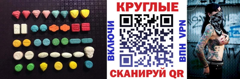 Ecstasy таблы  Ардатов 