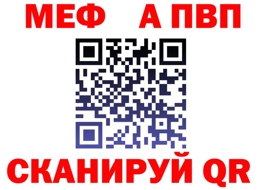 Альфа ПВП VHQ tor площадка mega Ардатов