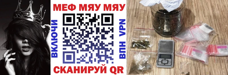 Мефедрон мука  как найти закладки  Ардатов 