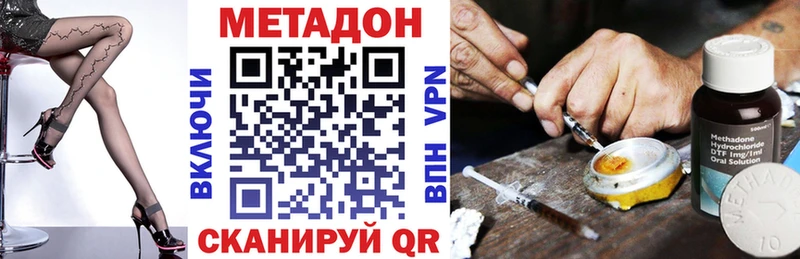 МЕТАДОН methadone Ардатов