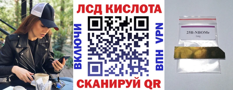 Марки NBOMe 1500мкг даркнет сайт Ардатов